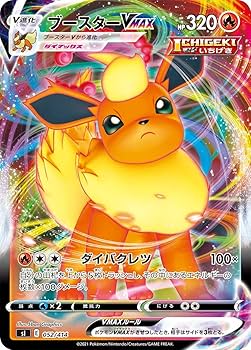 Amazon.co.jp: ポケモンカードゲーム SI 052/414 ブースターVMAX